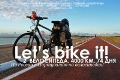 Кинопоказ проекта Let's bike it+контест “Banshee Bungee for Fun”