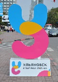 Международный культурный форум в Ульяновске: программа